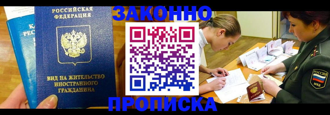 регистрация для дет. сада в Бурятии