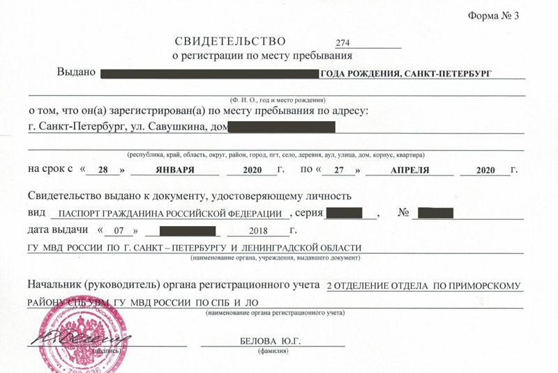 временная регистрация в Бурятии временная регистрация в Бурятии