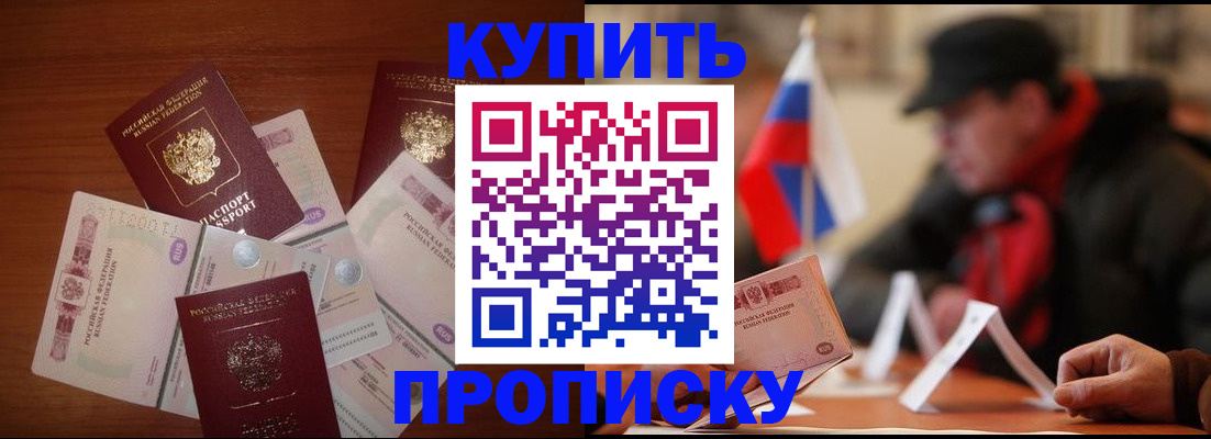 регистрация в Бурятии