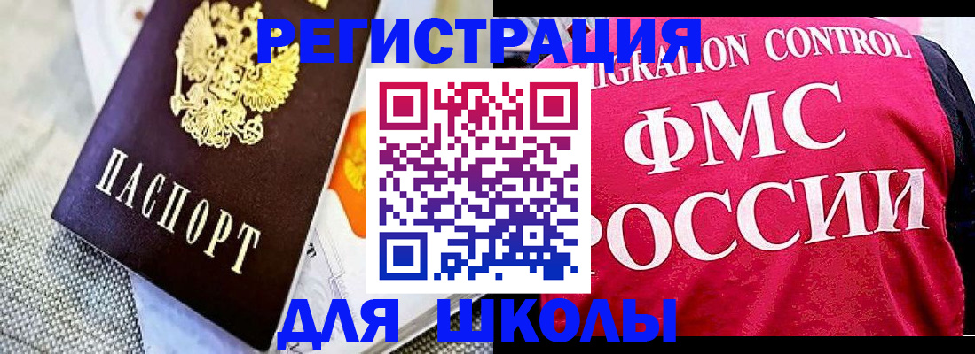 регистрация для дет. сада в Бурятии